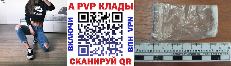 APVP VHQ  Купить  Лысьва 