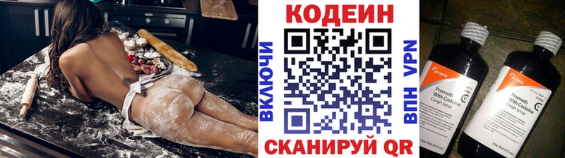 Кодеиновый сироп Lean Purple Drank  Купить где  Лысьва 
