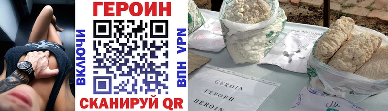Героин герыч  Купить где  Лысьва 