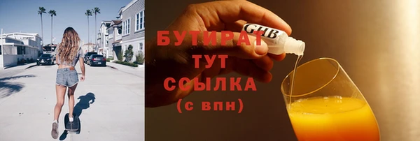трава Гусиноозёрск